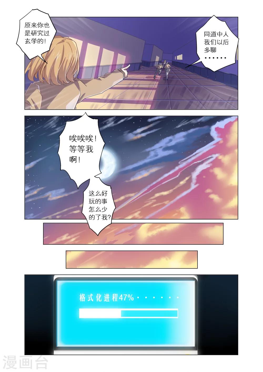 第19话-第47话