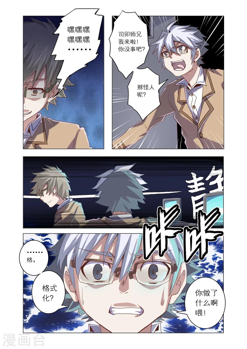 第19话-第47话