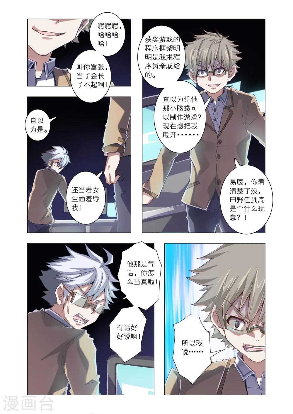 第19话-第47话