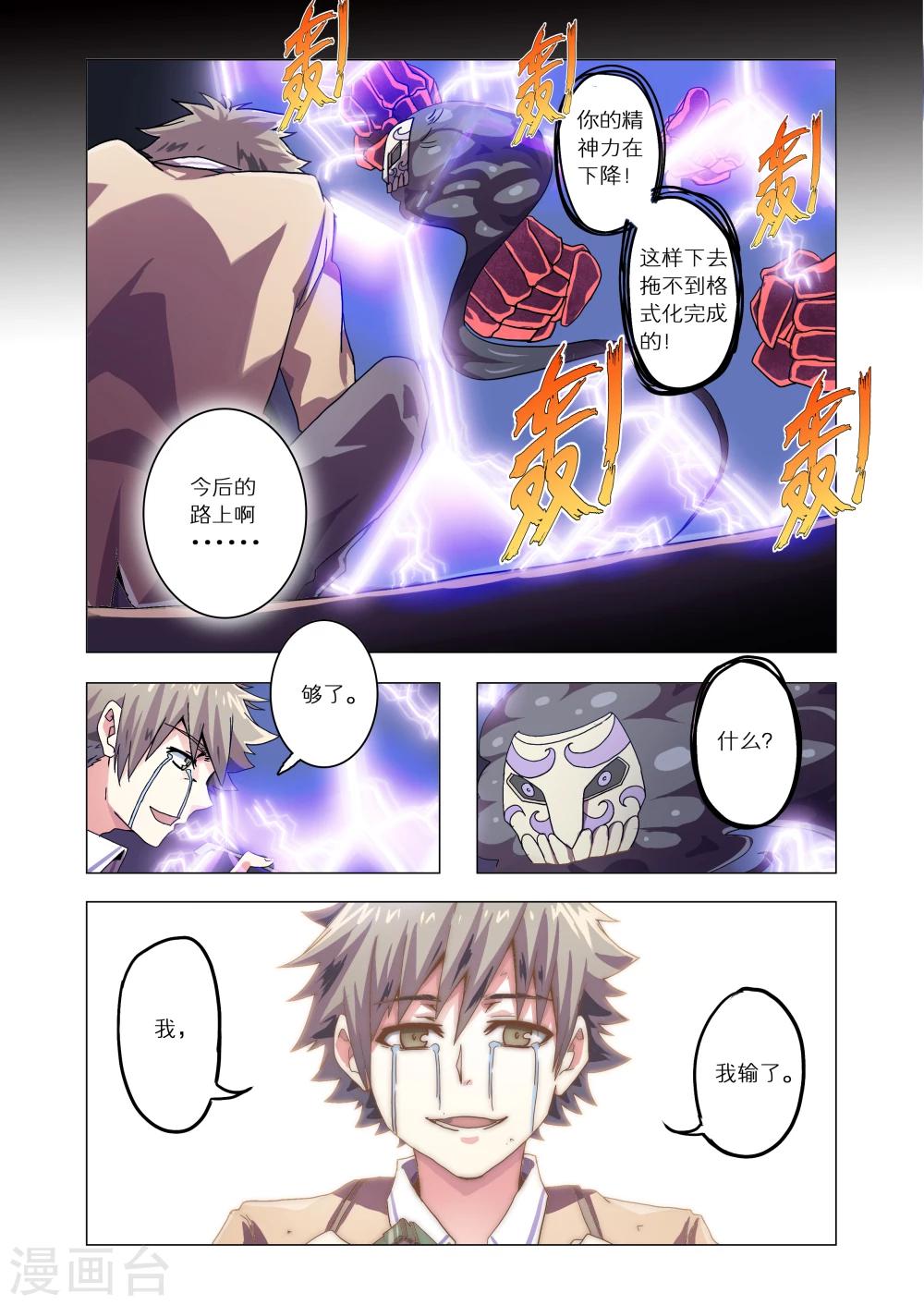 第23话-第51话