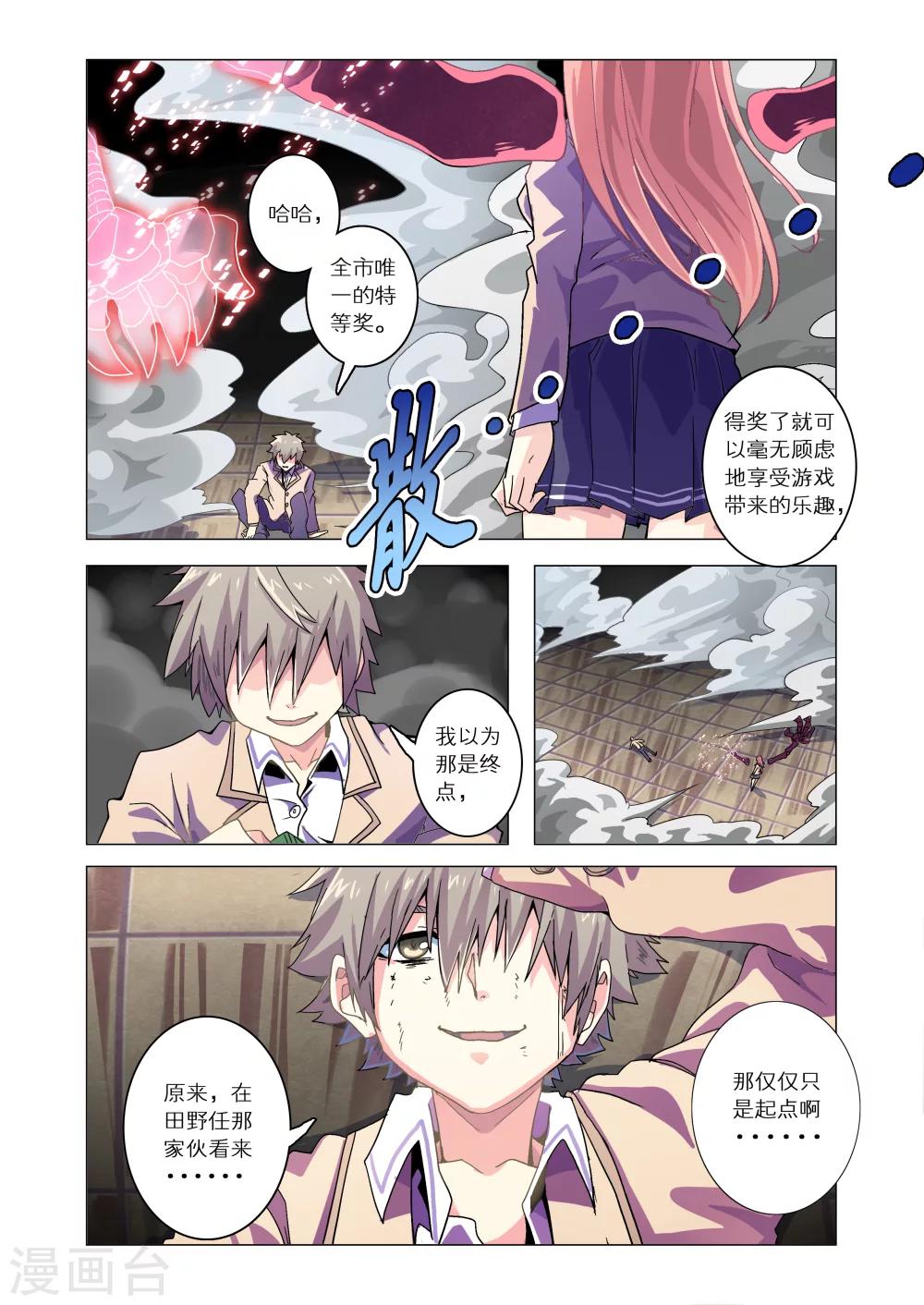 第23话-第51话