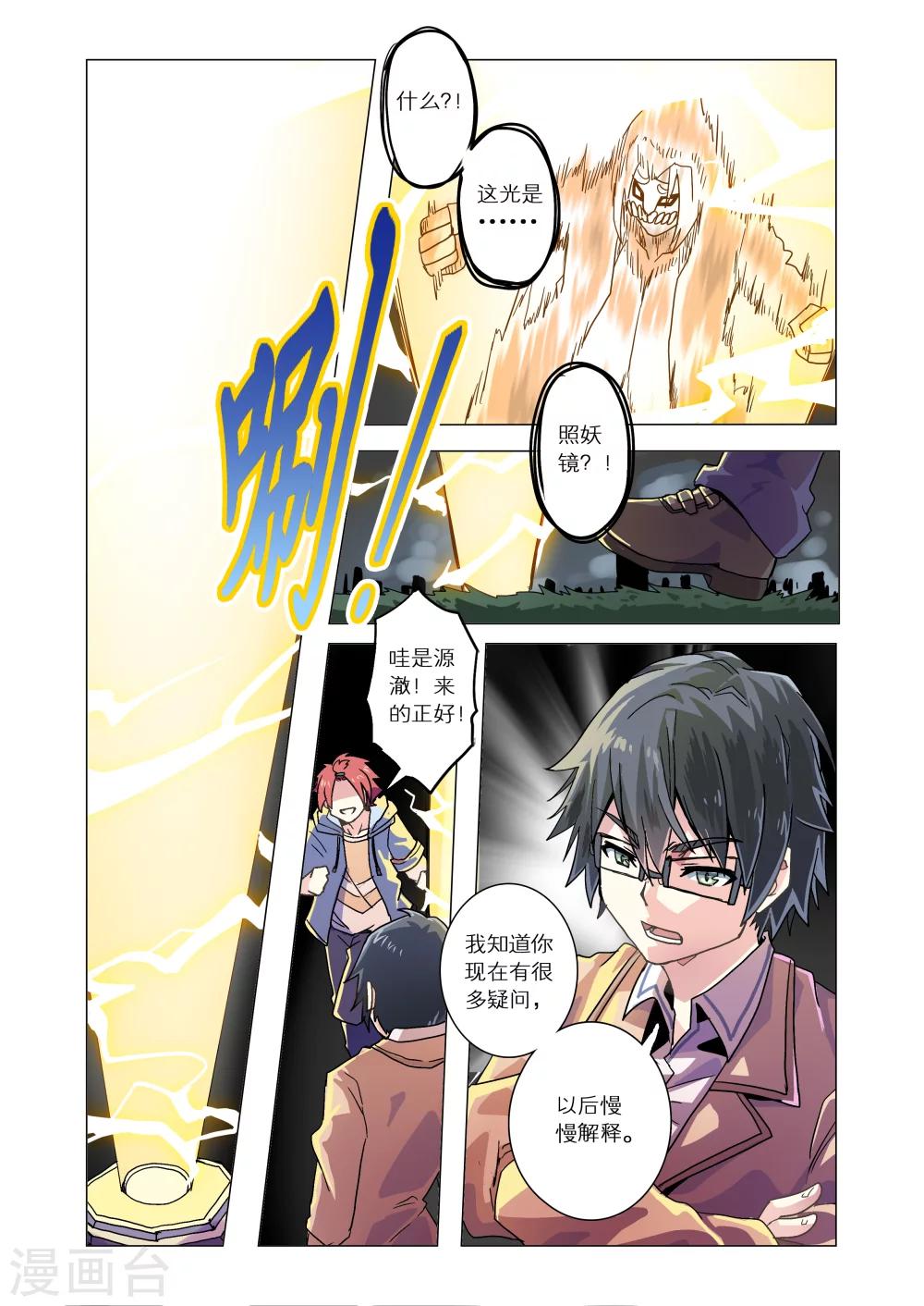 第23话-第51话