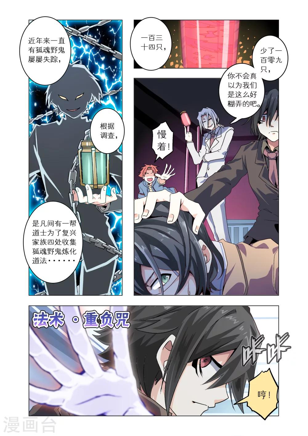 第25话-第53话