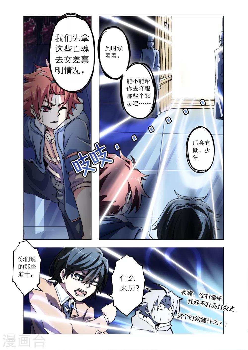 第25话-第53话