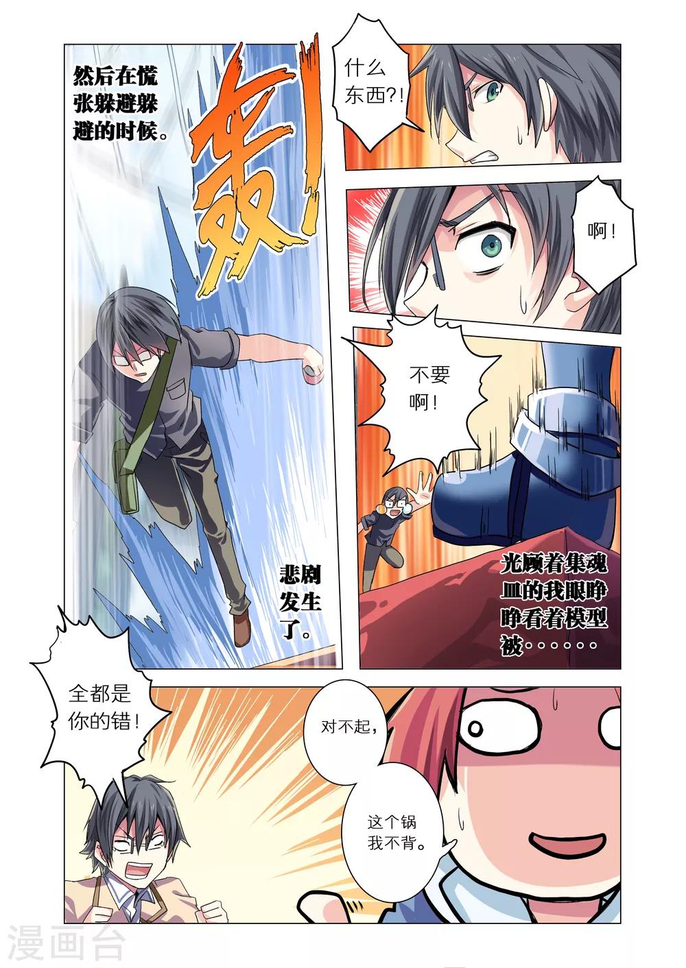 第27话-第55话