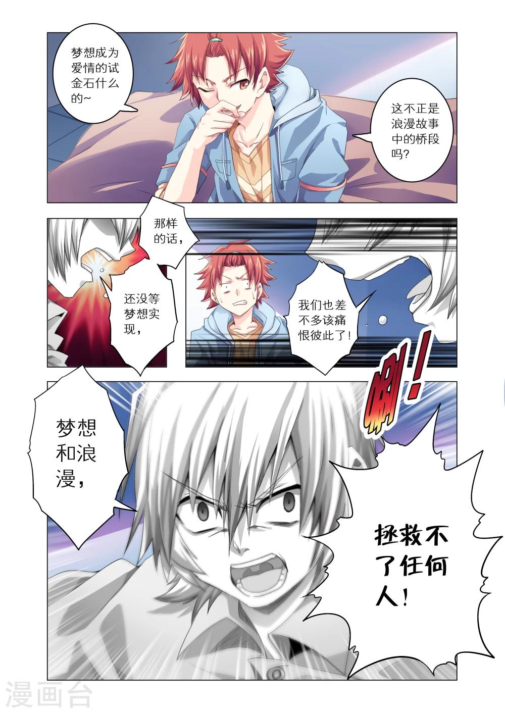第29话-第57话