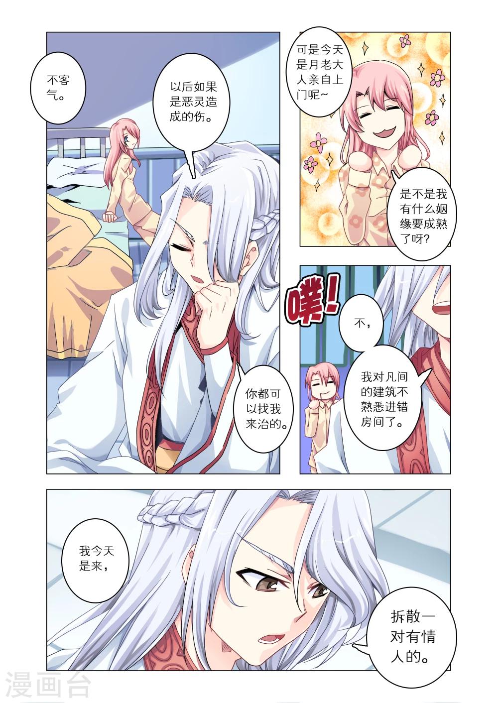 第29话-第57话