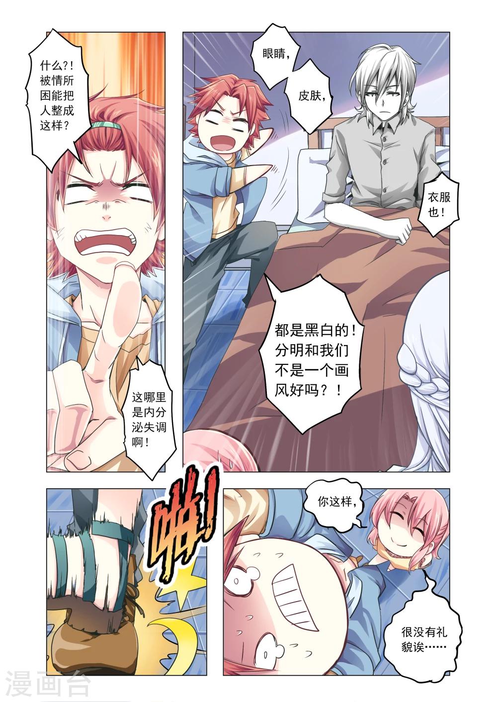 第31话-第59话