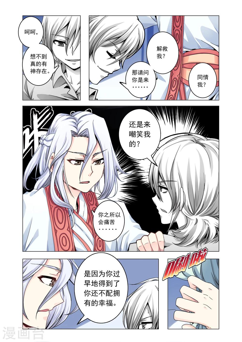 第31话-第59话