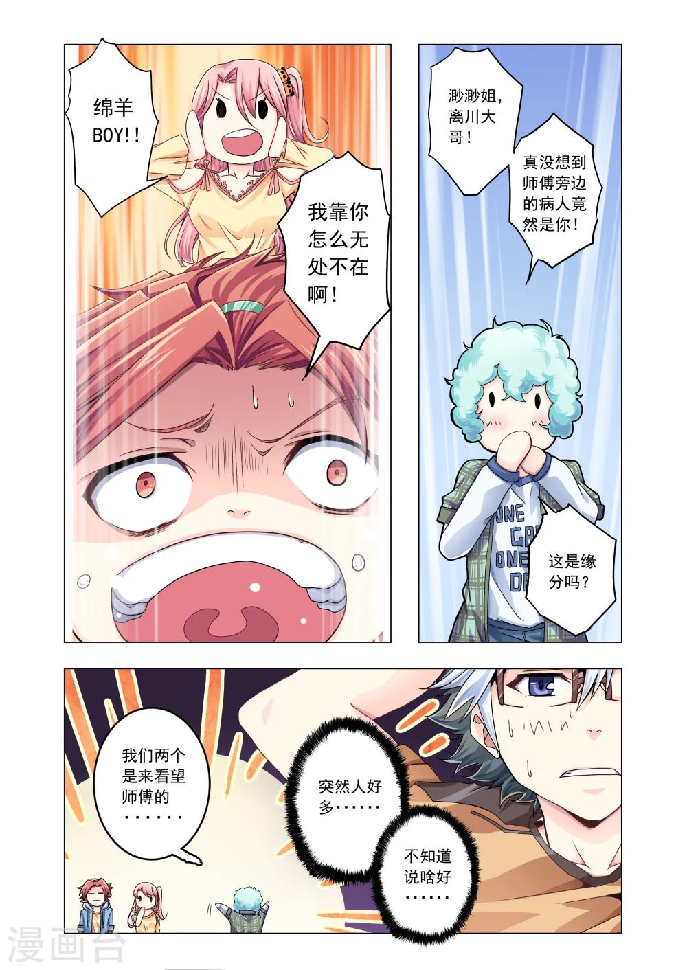 第31话-第59话