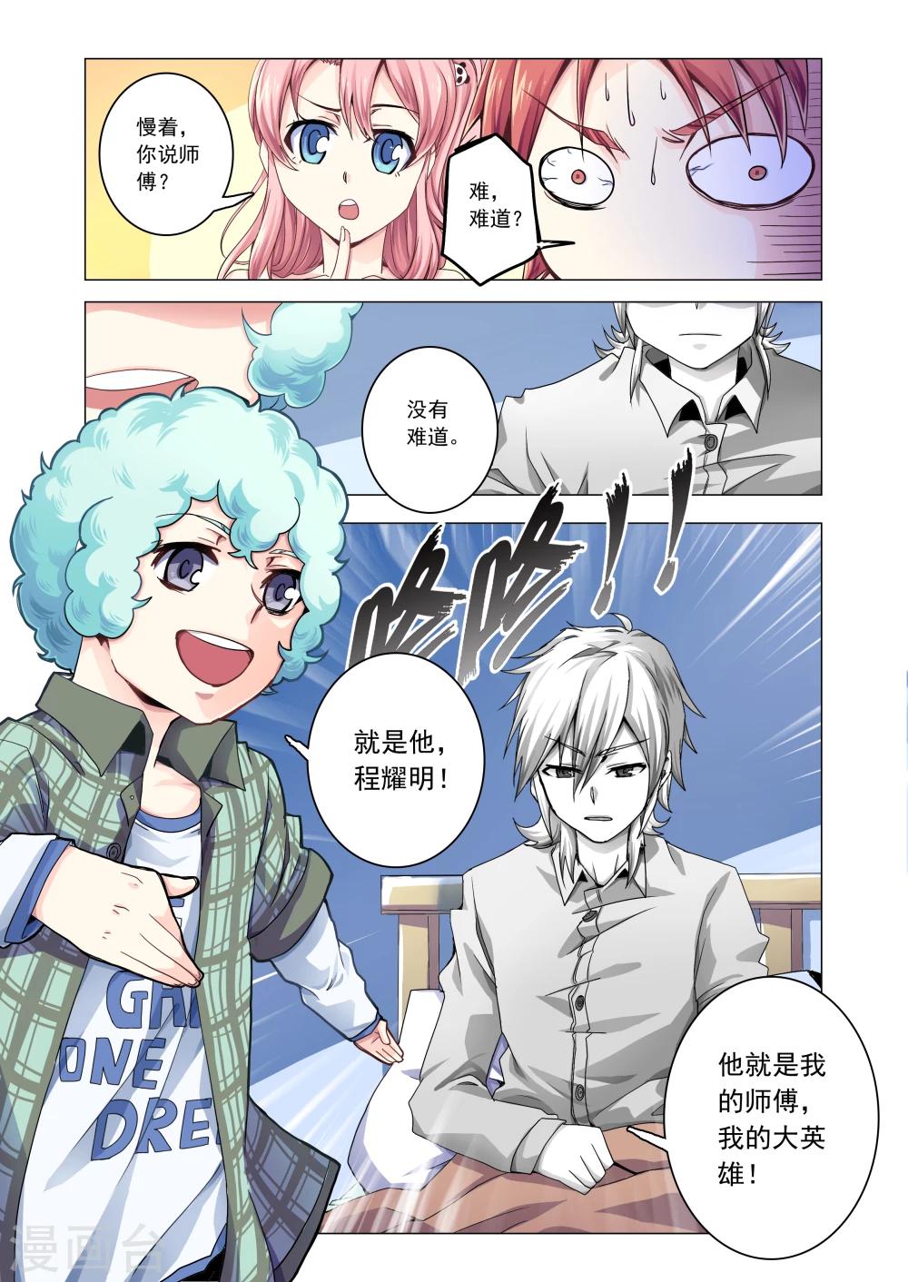 第31话-第59话