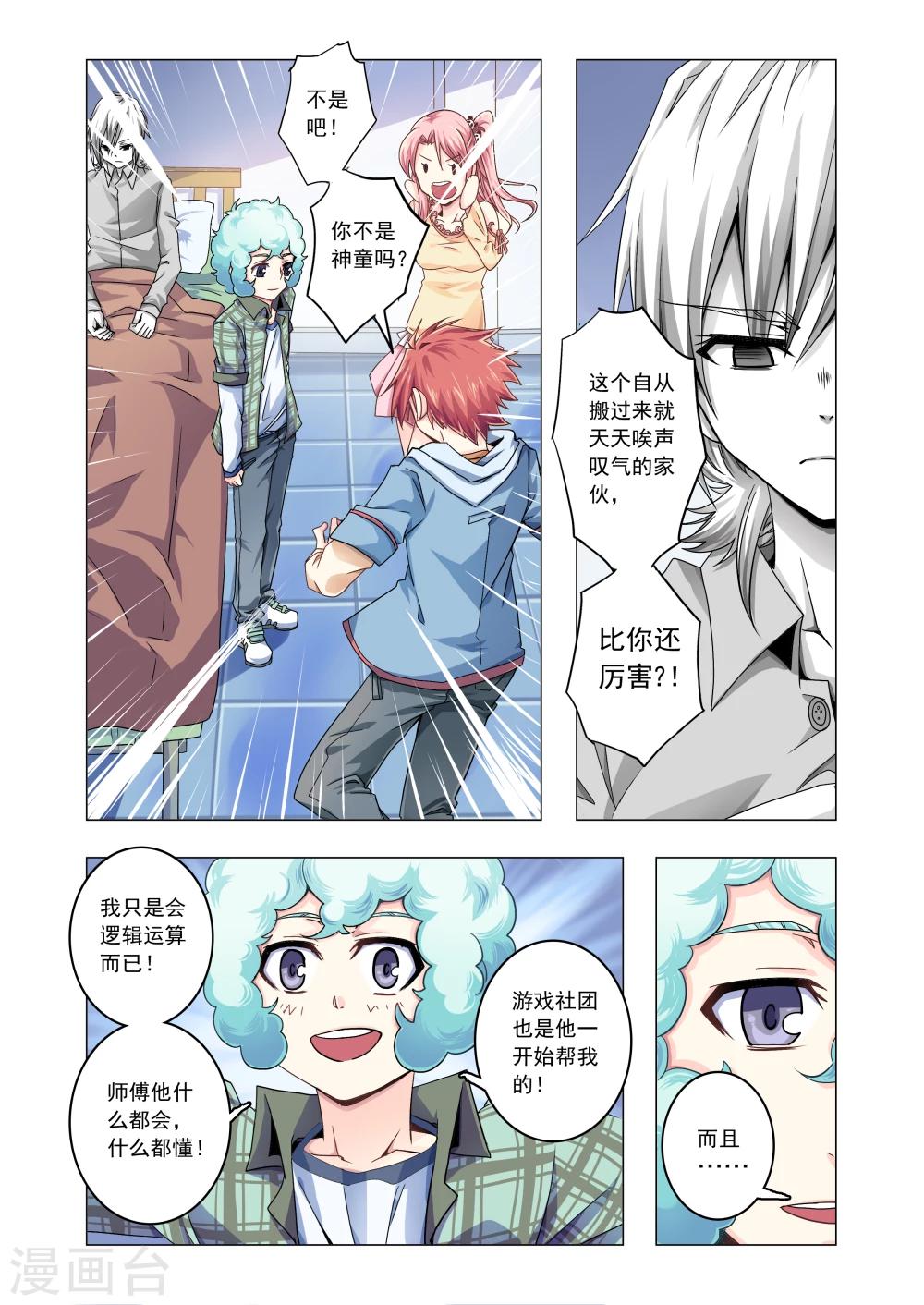 第31话-第59话