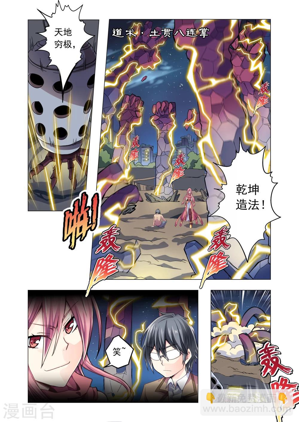 第33话-第61话