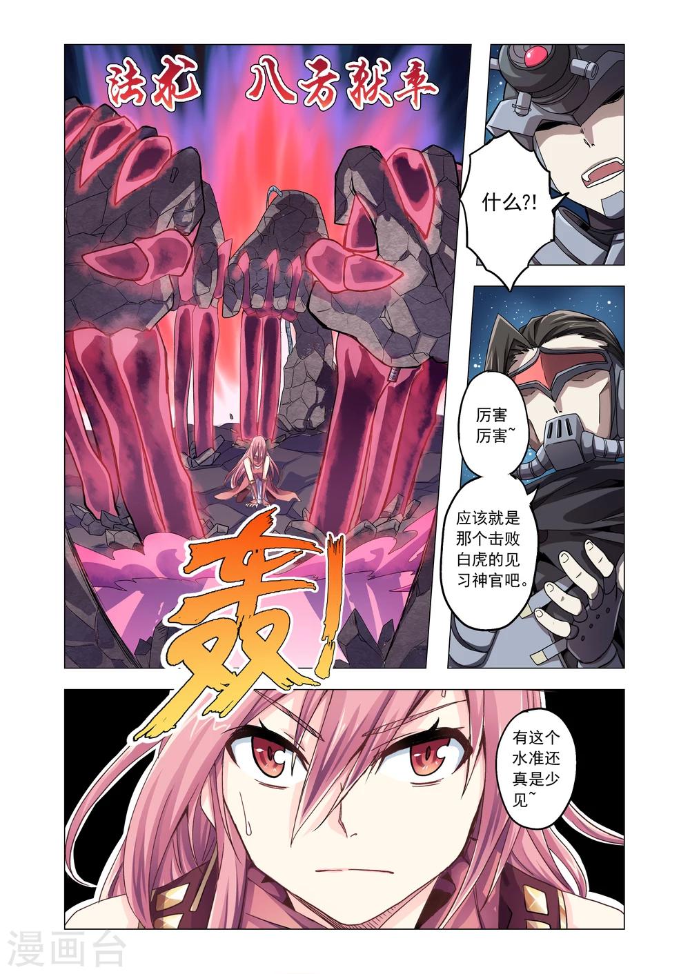 第33话-第61话
