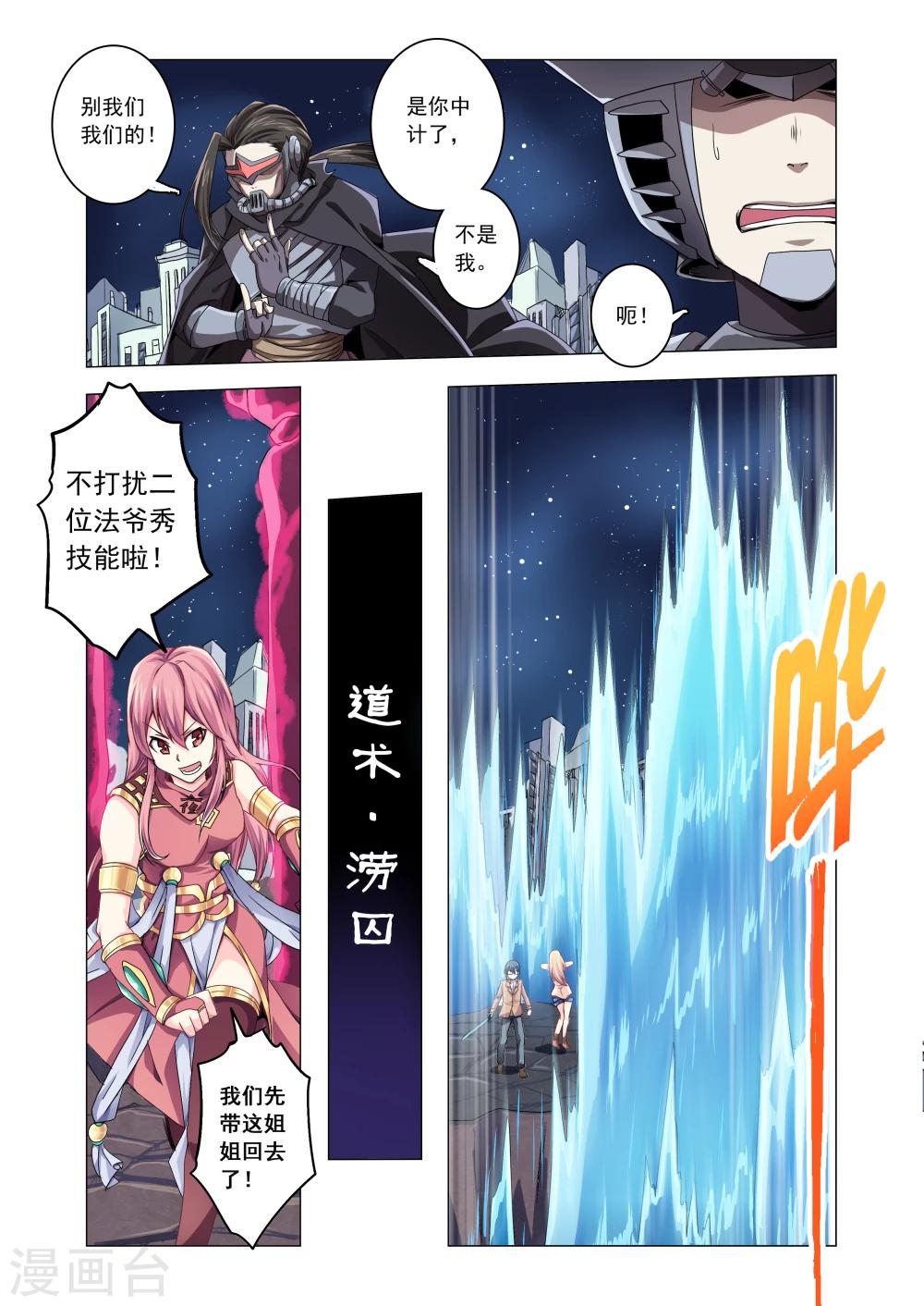 第33话-第61话