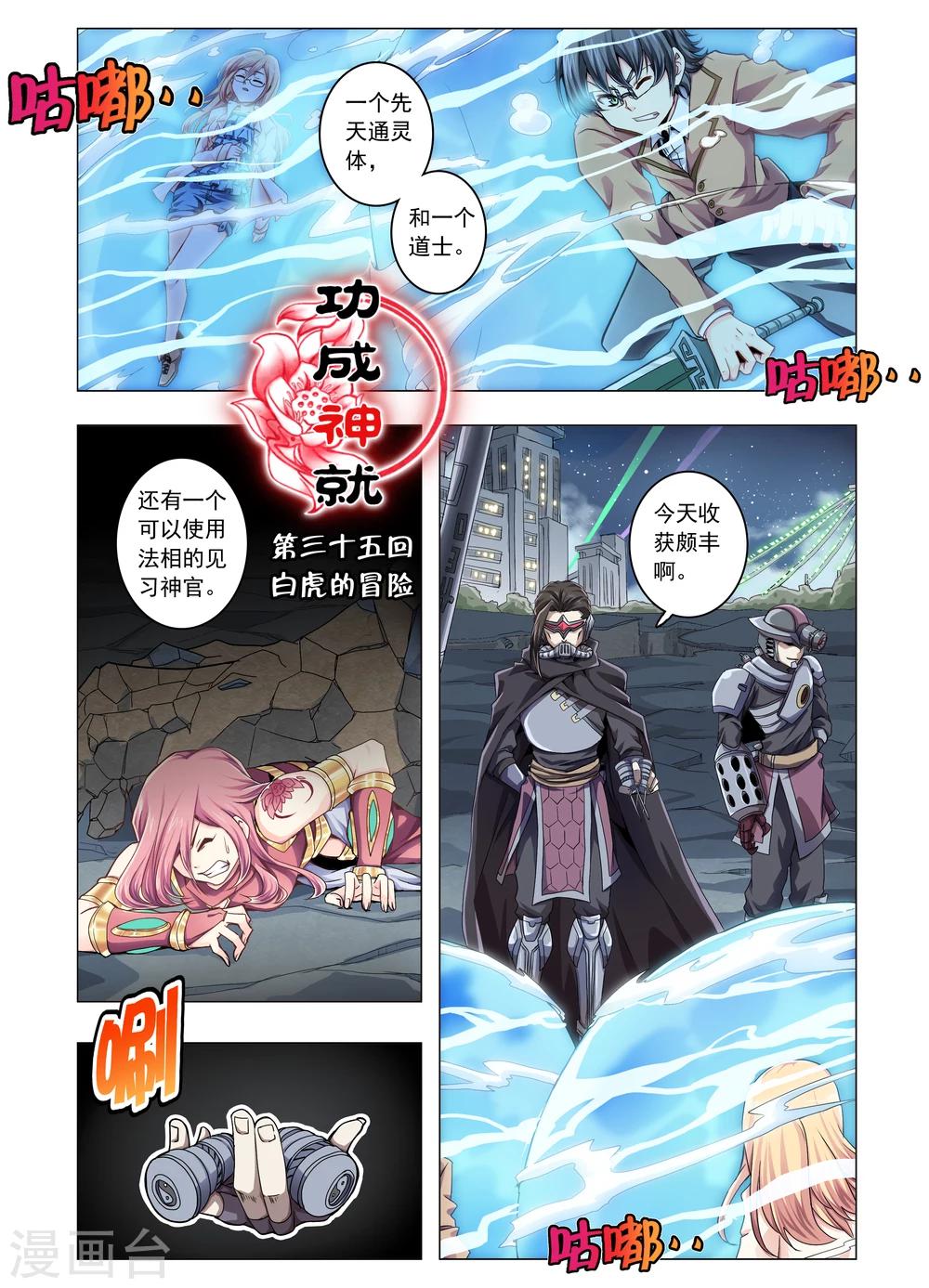 第35话-第63话
