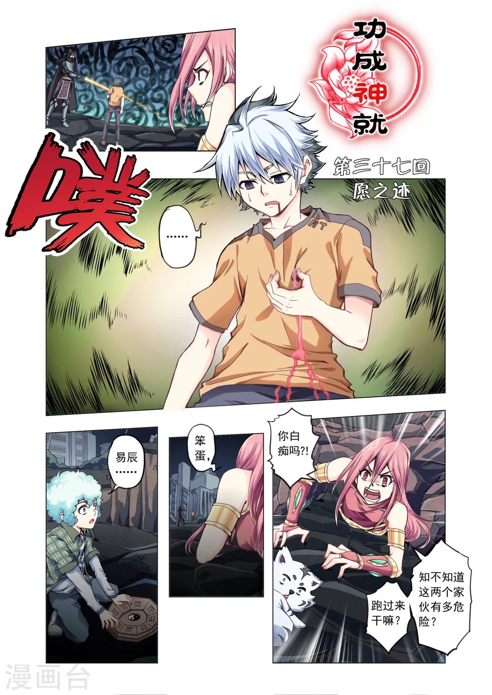 第37话-第65话