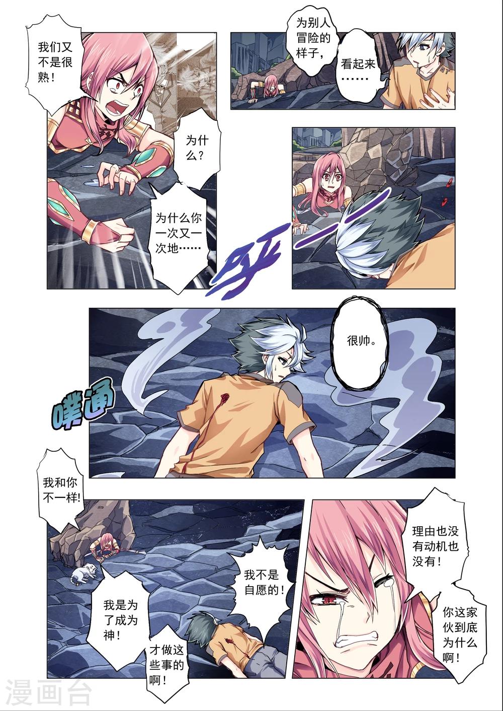 第37话-第65话