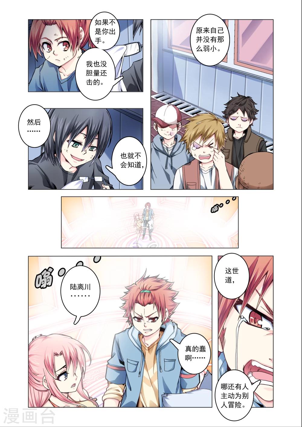 第37话-第65话