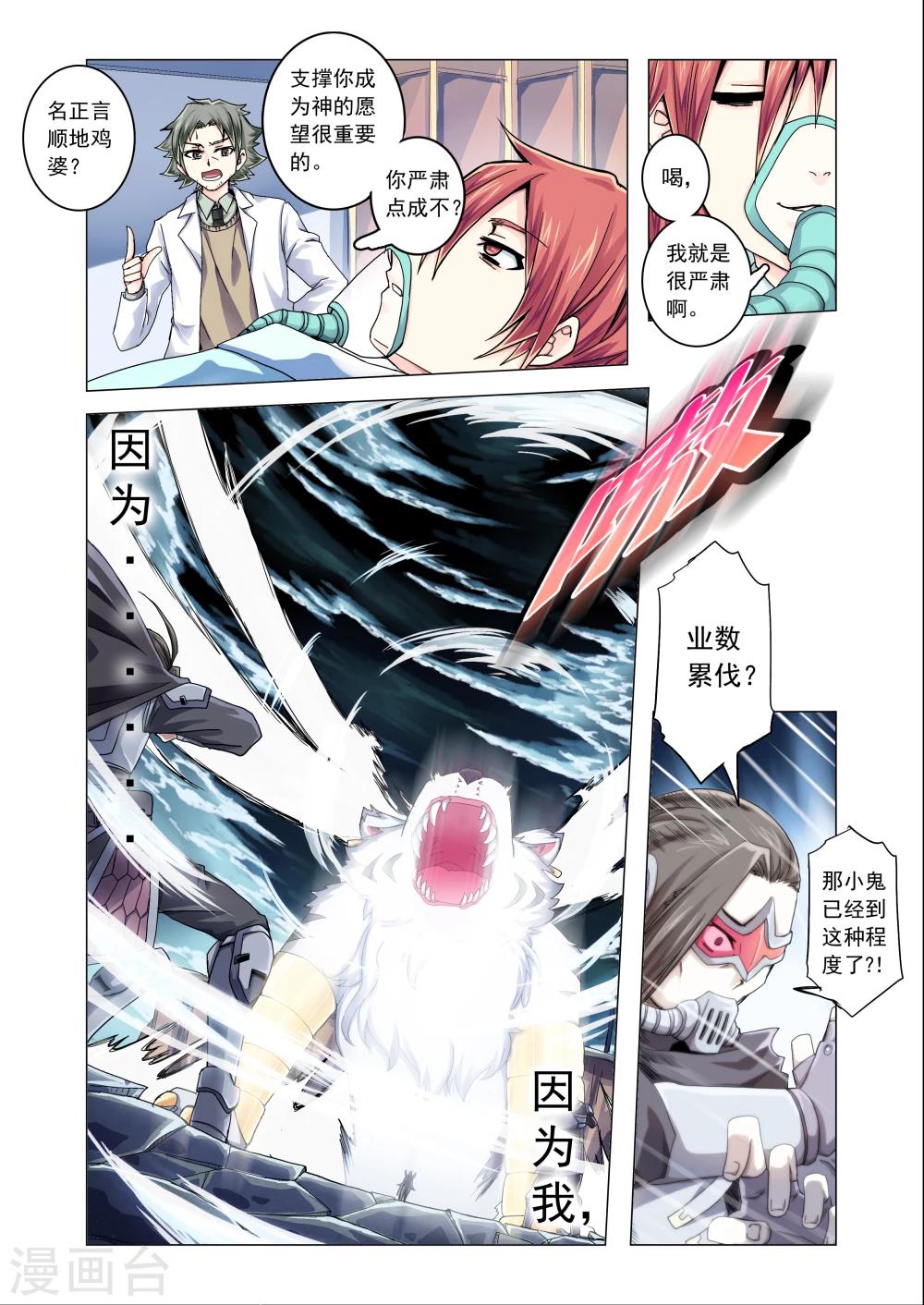 第37话-第65话