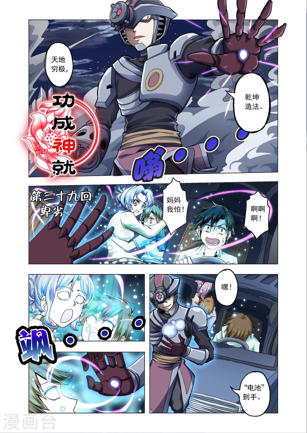 第39话-第67话