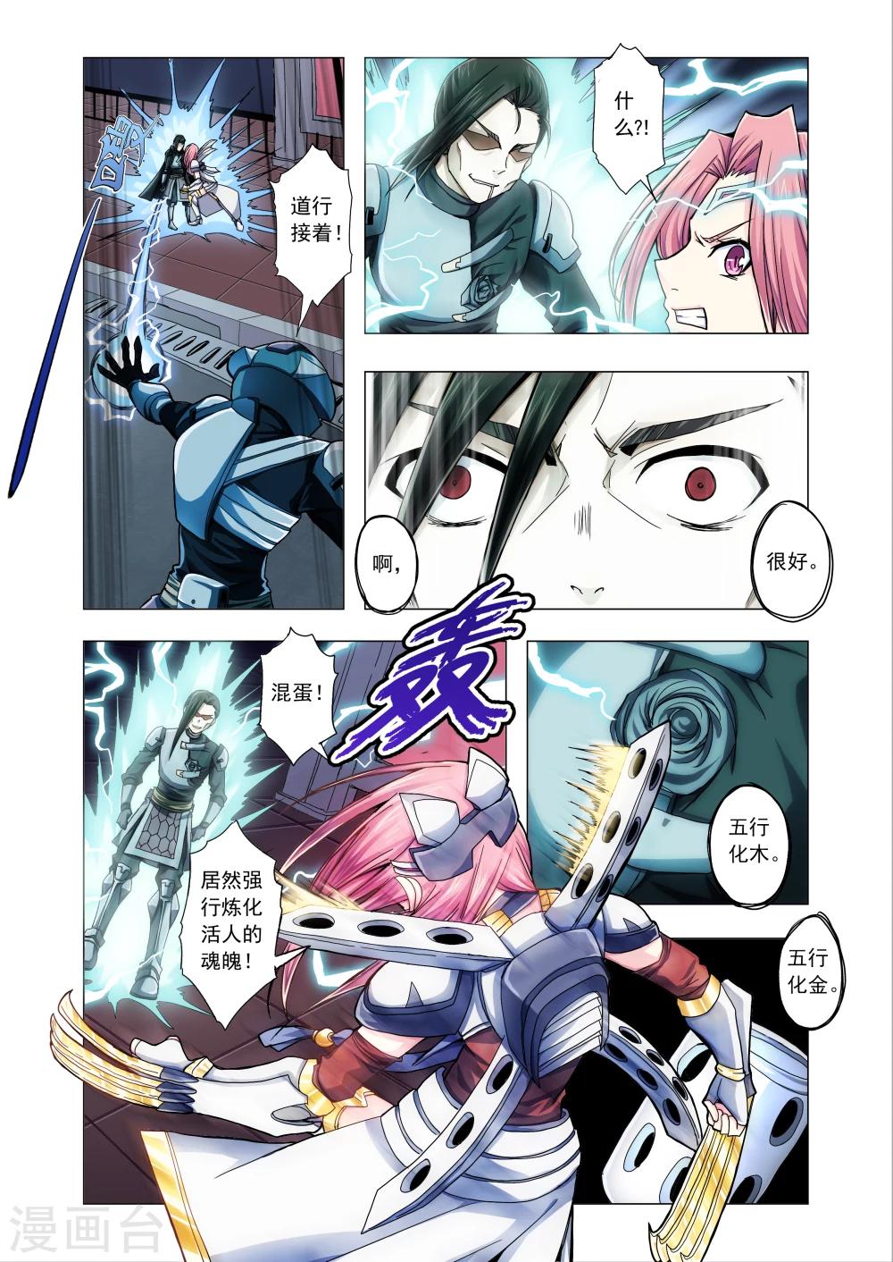 第39话-第67话