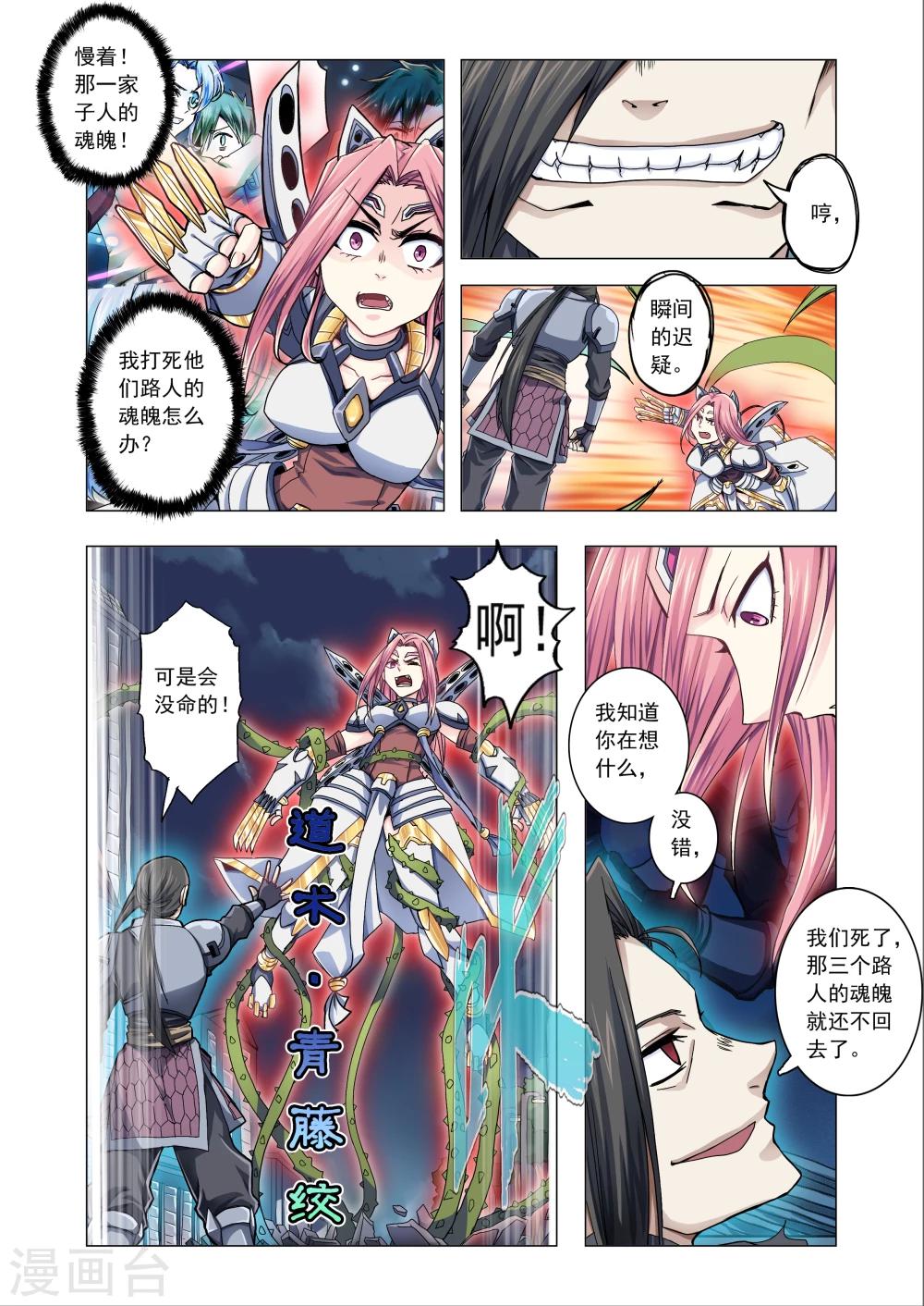 第39话-第67话