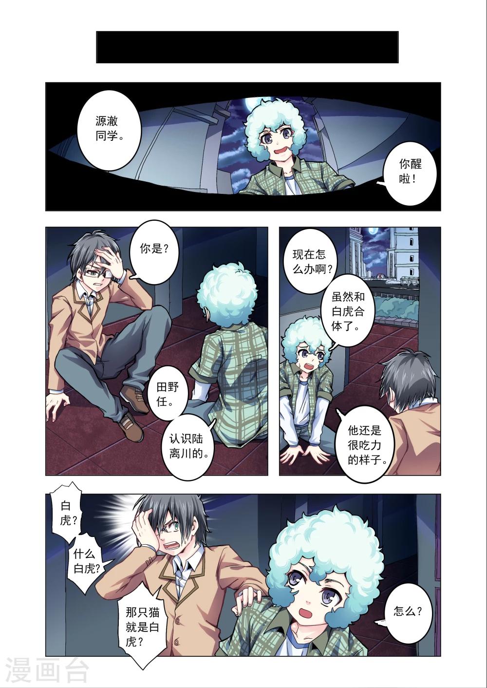 第39话-第67话