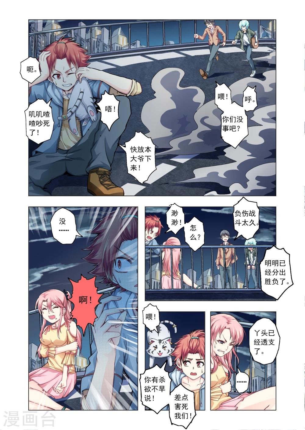 第41话-第69话