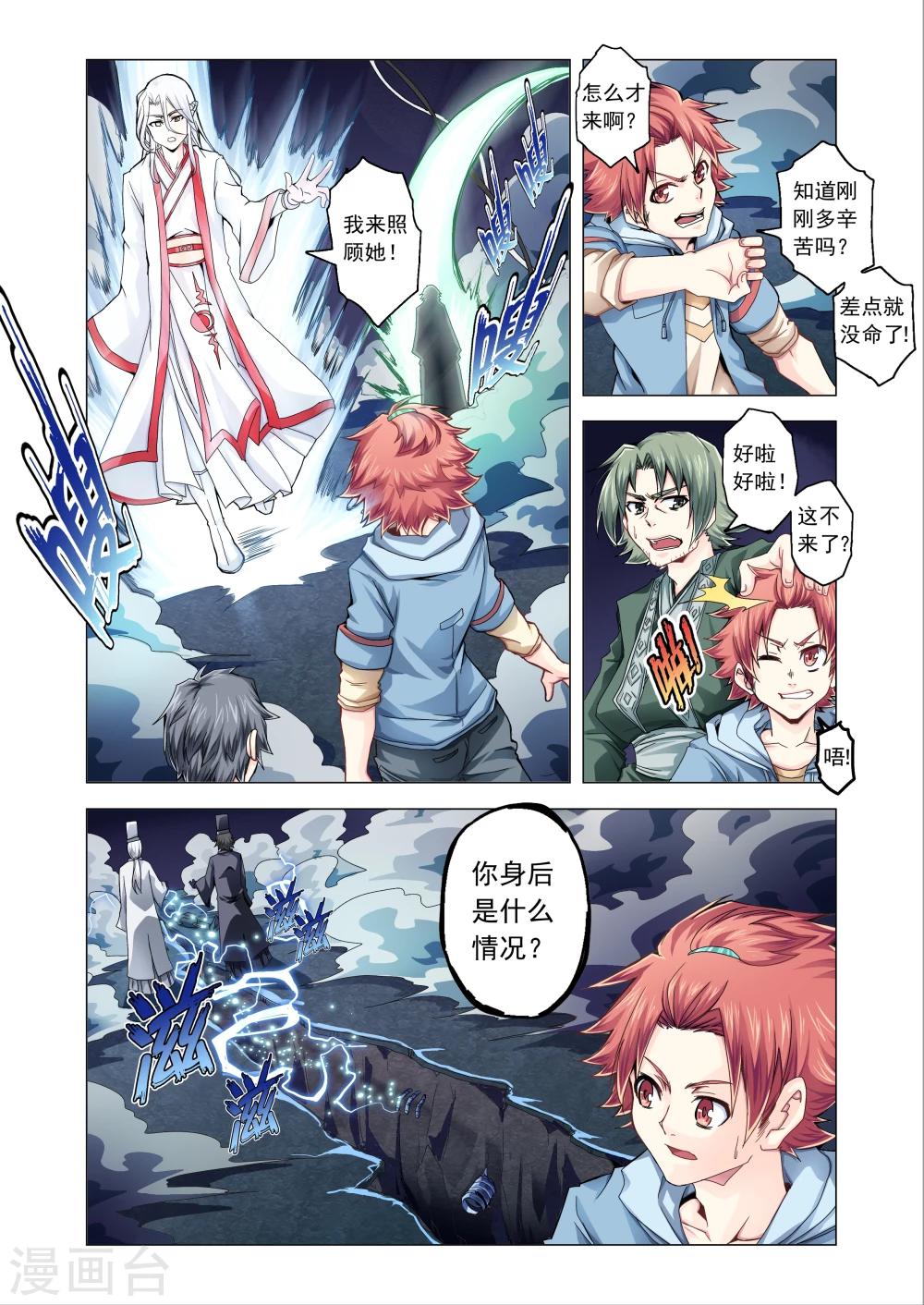 第41话-第69话