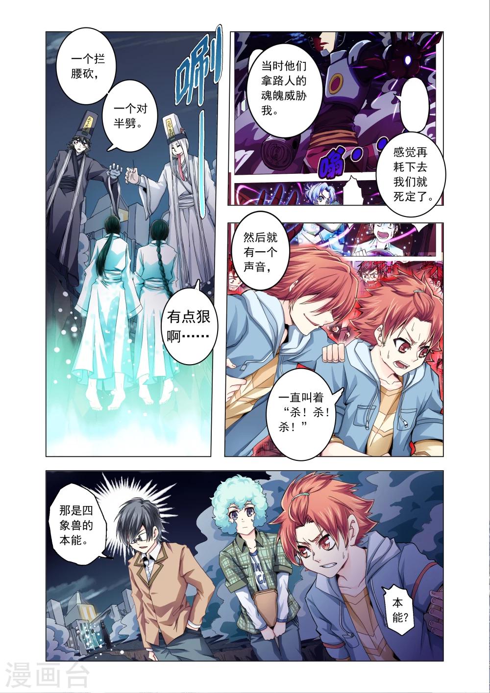 第41话-第69话