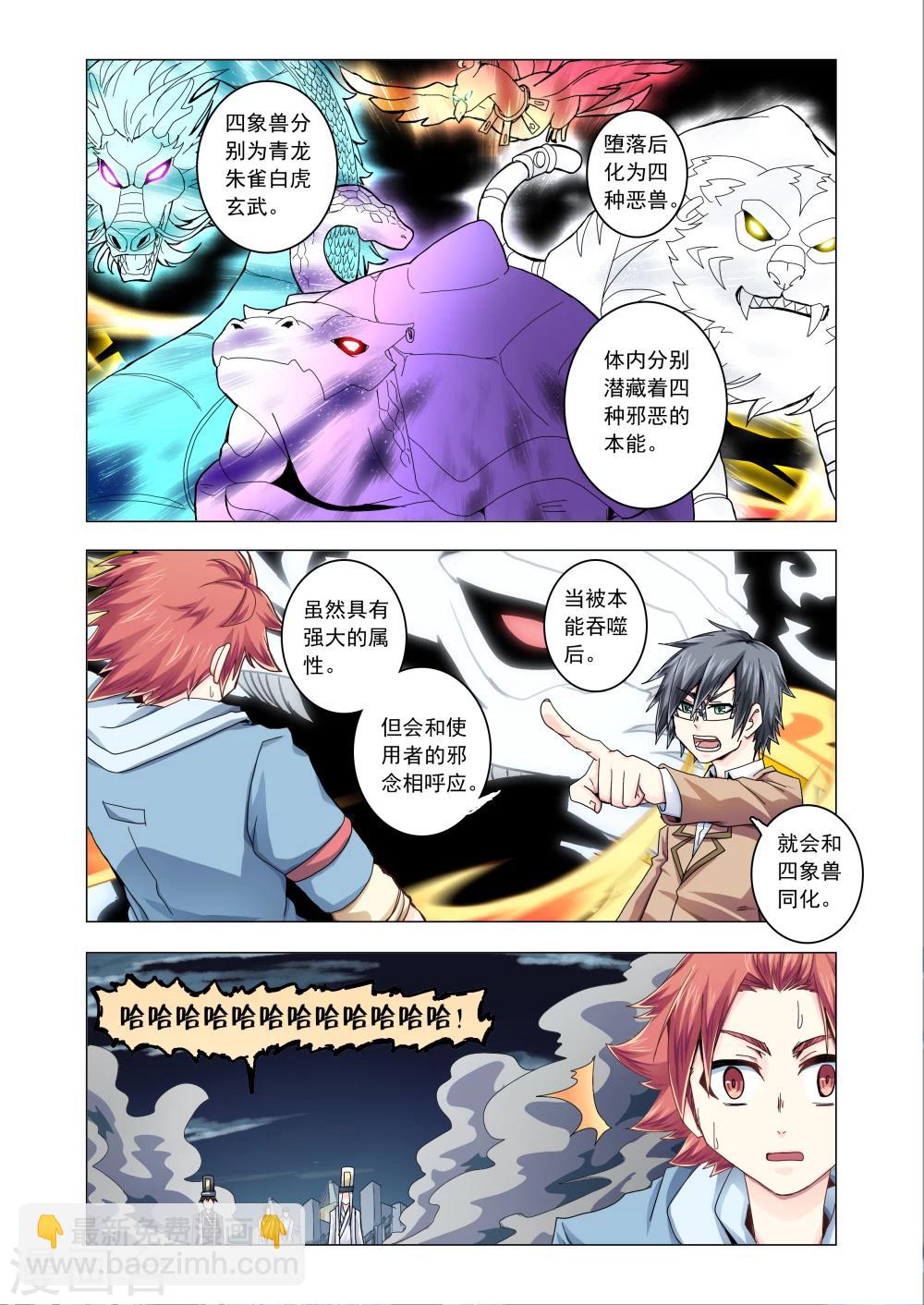 第41话-第69话