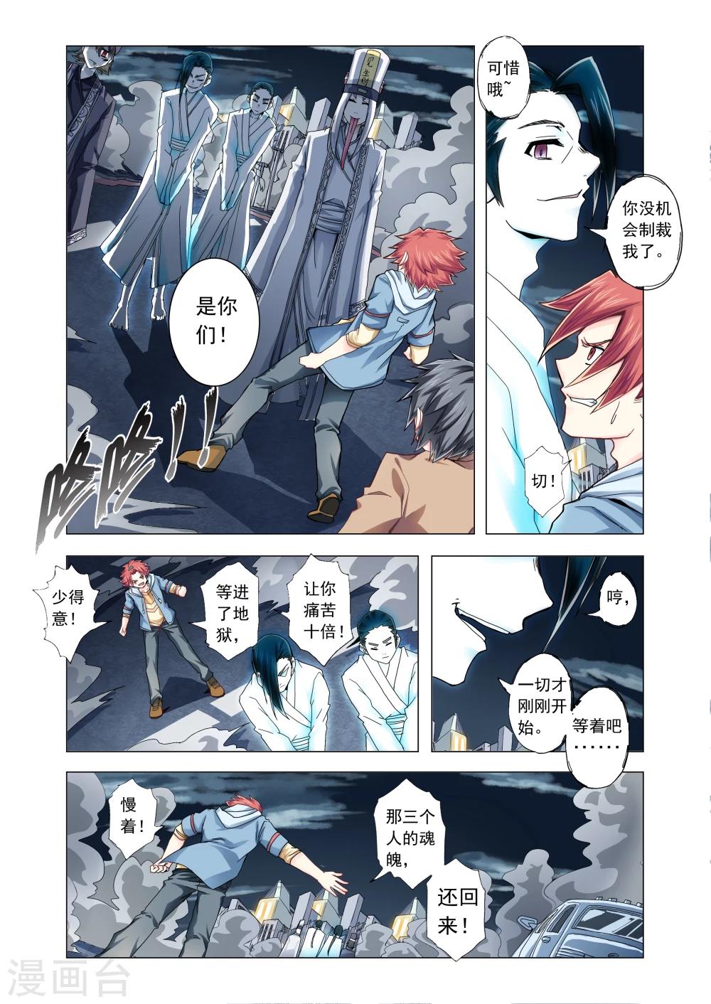 第41话-第69话