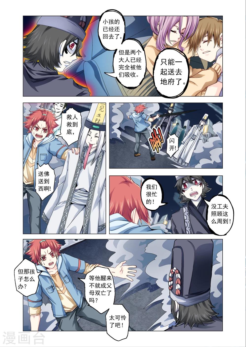 第41话-第69话