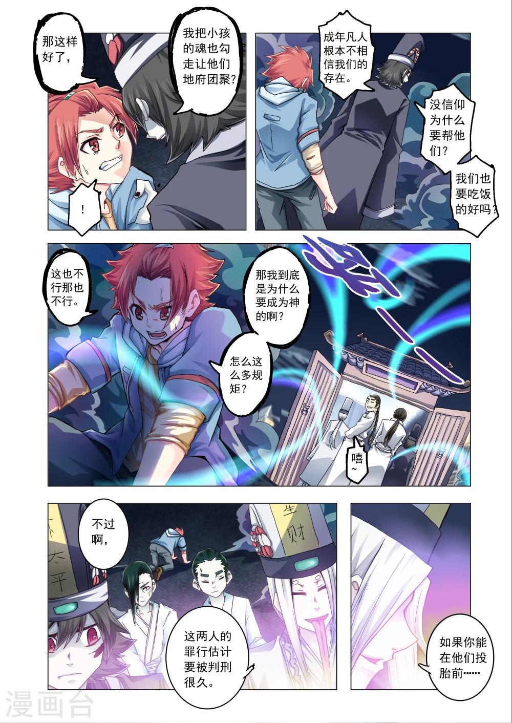 第41话-第69话