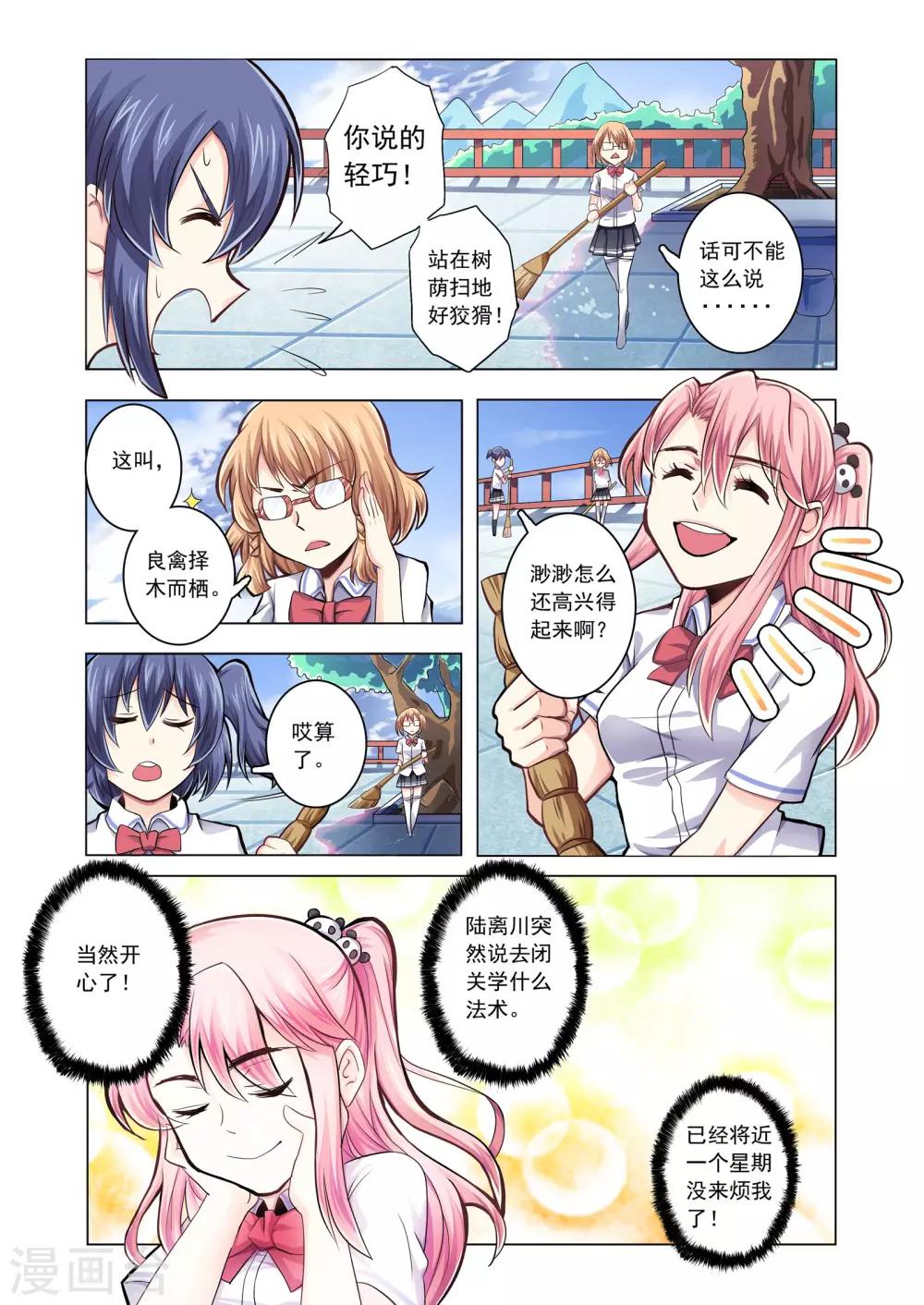 第43话-第71话
