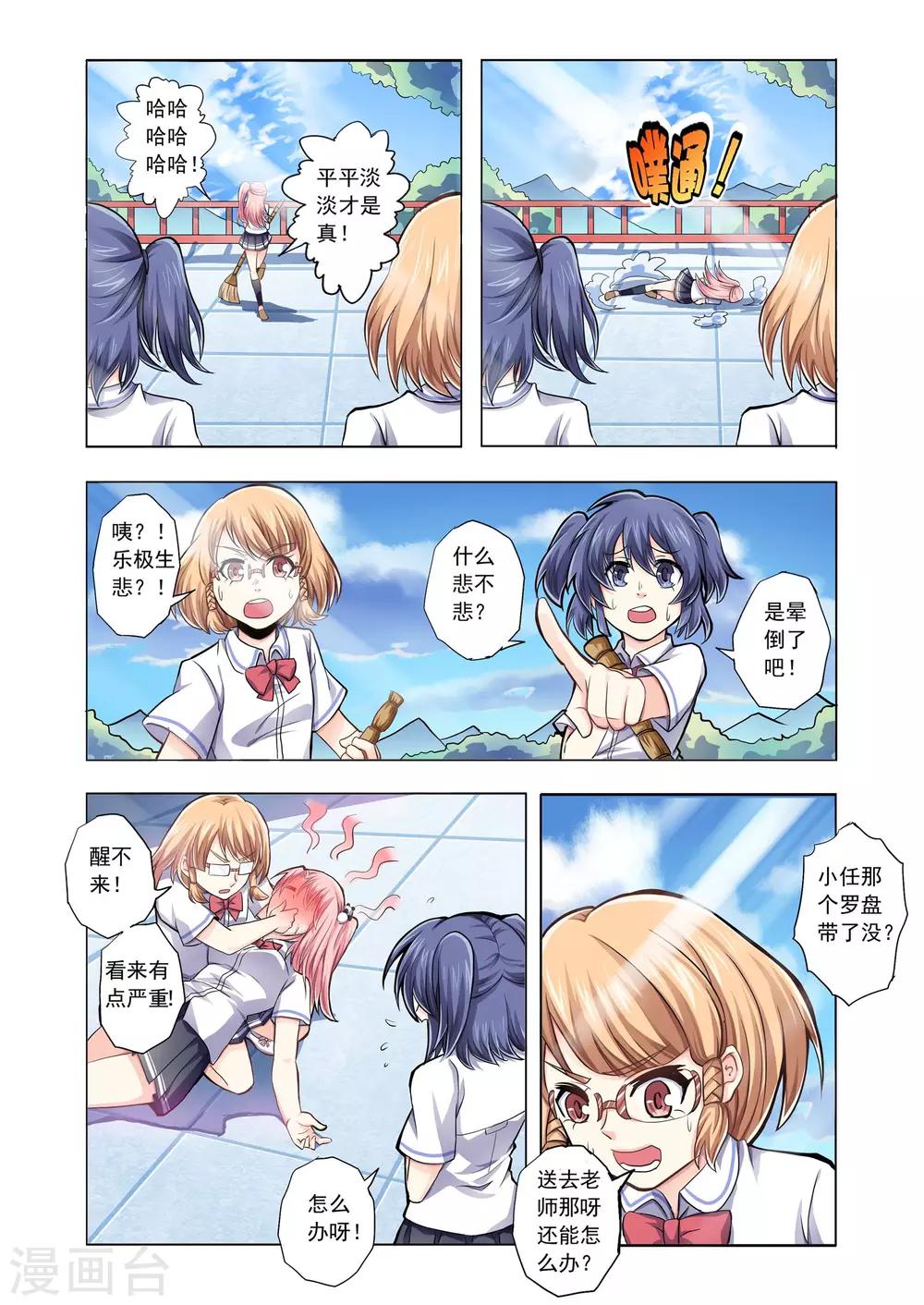 第43话-第71话