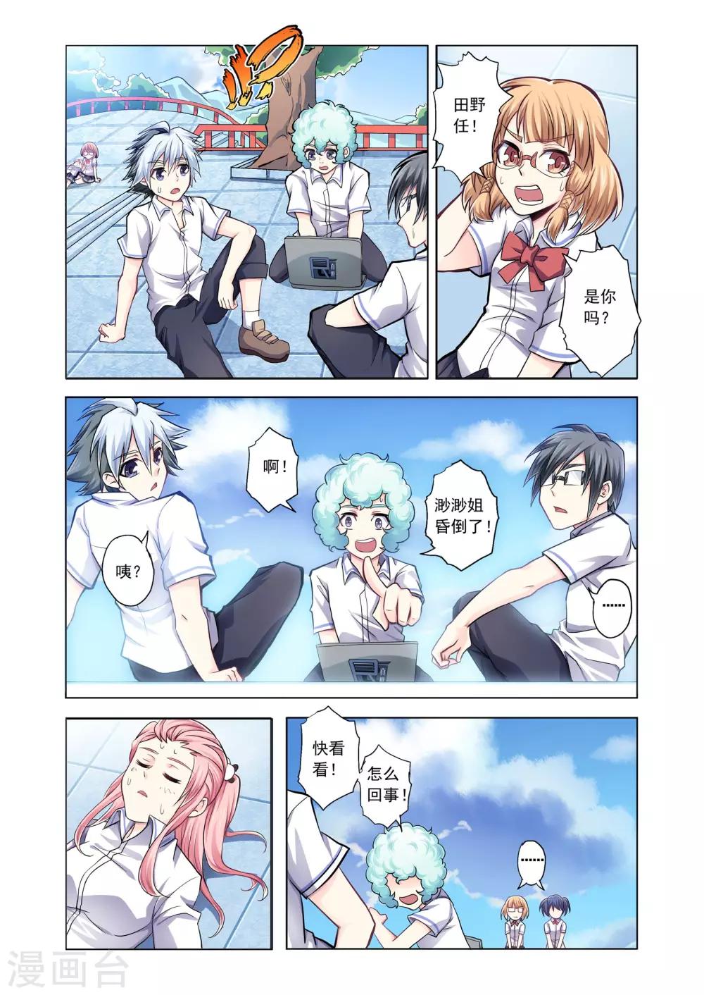 第43话-第71话