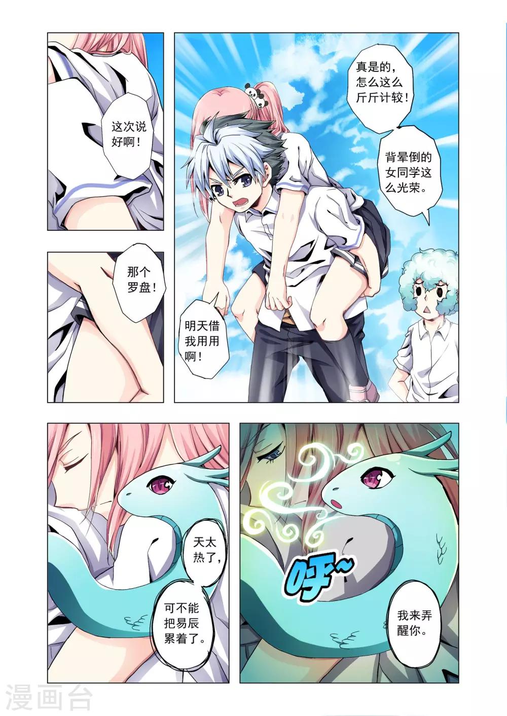 第43话-第71话