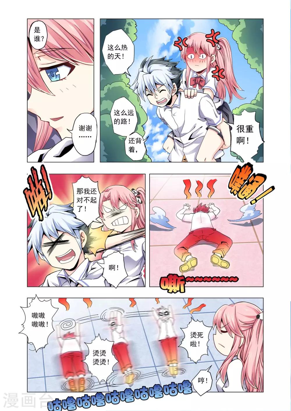 第43话-第71话