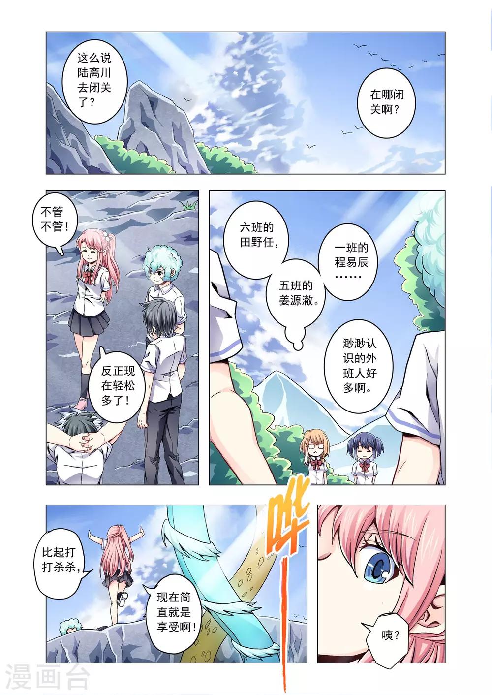 第43话-第71话