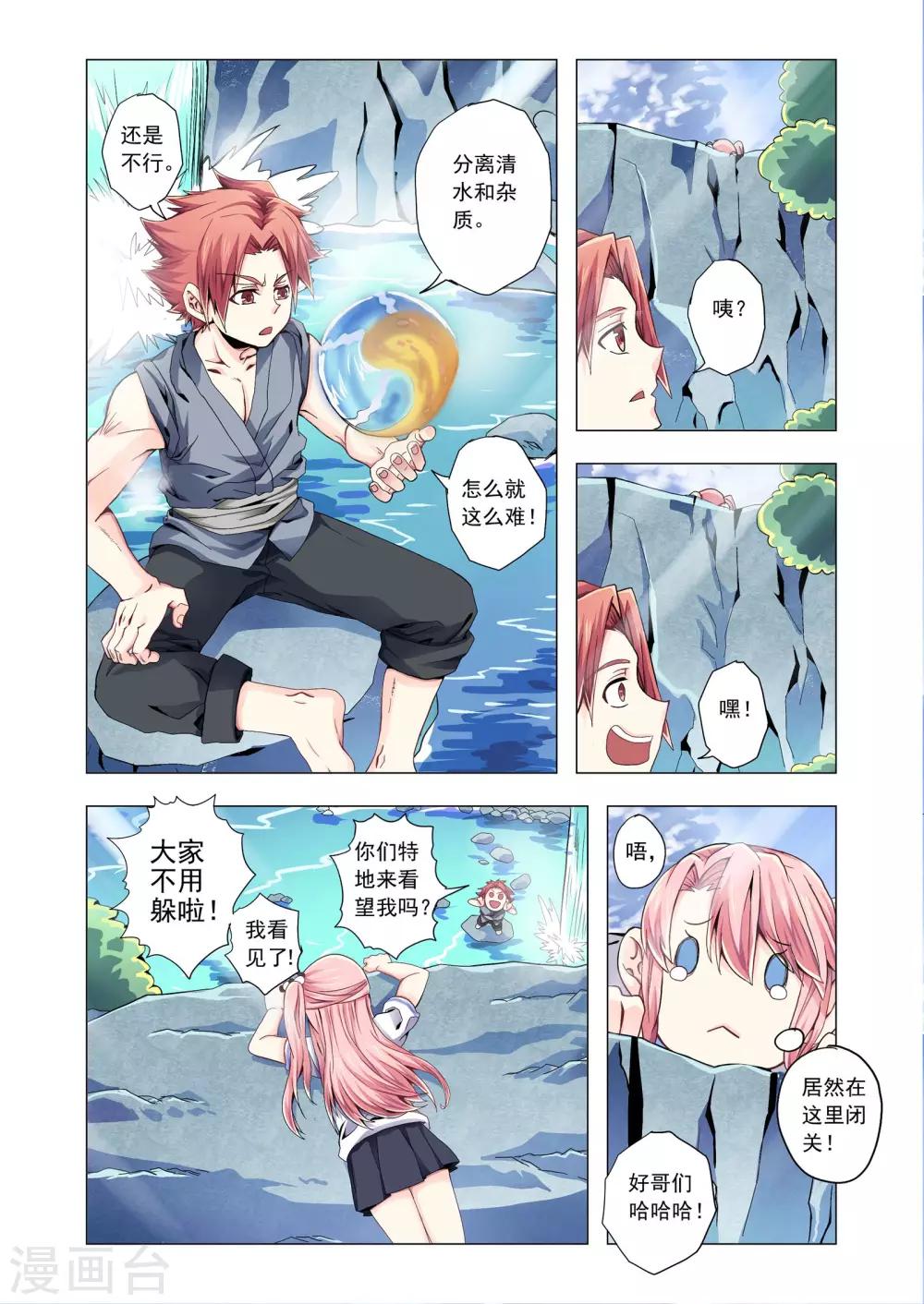 第43话-第71话