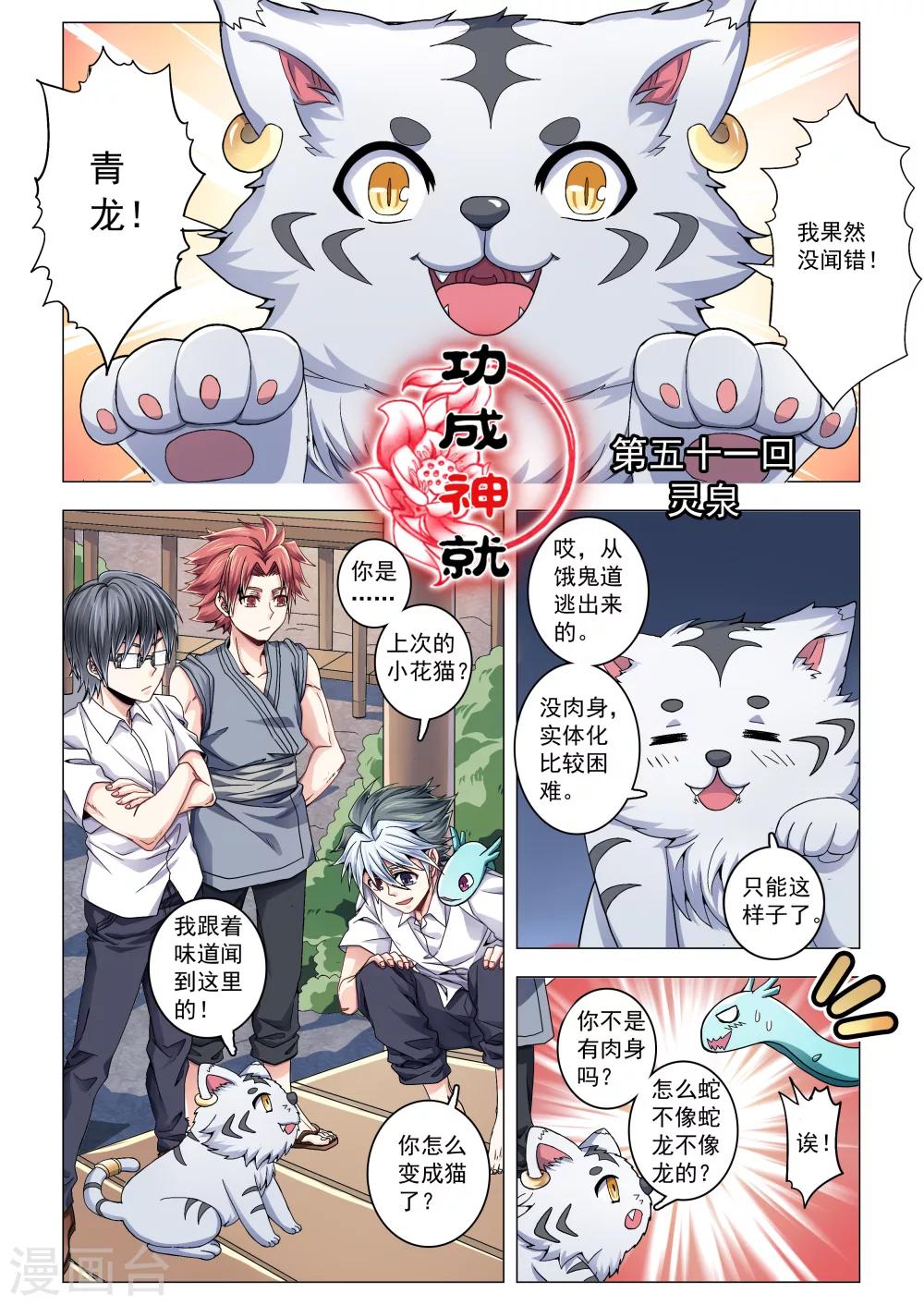 第51话-第79话