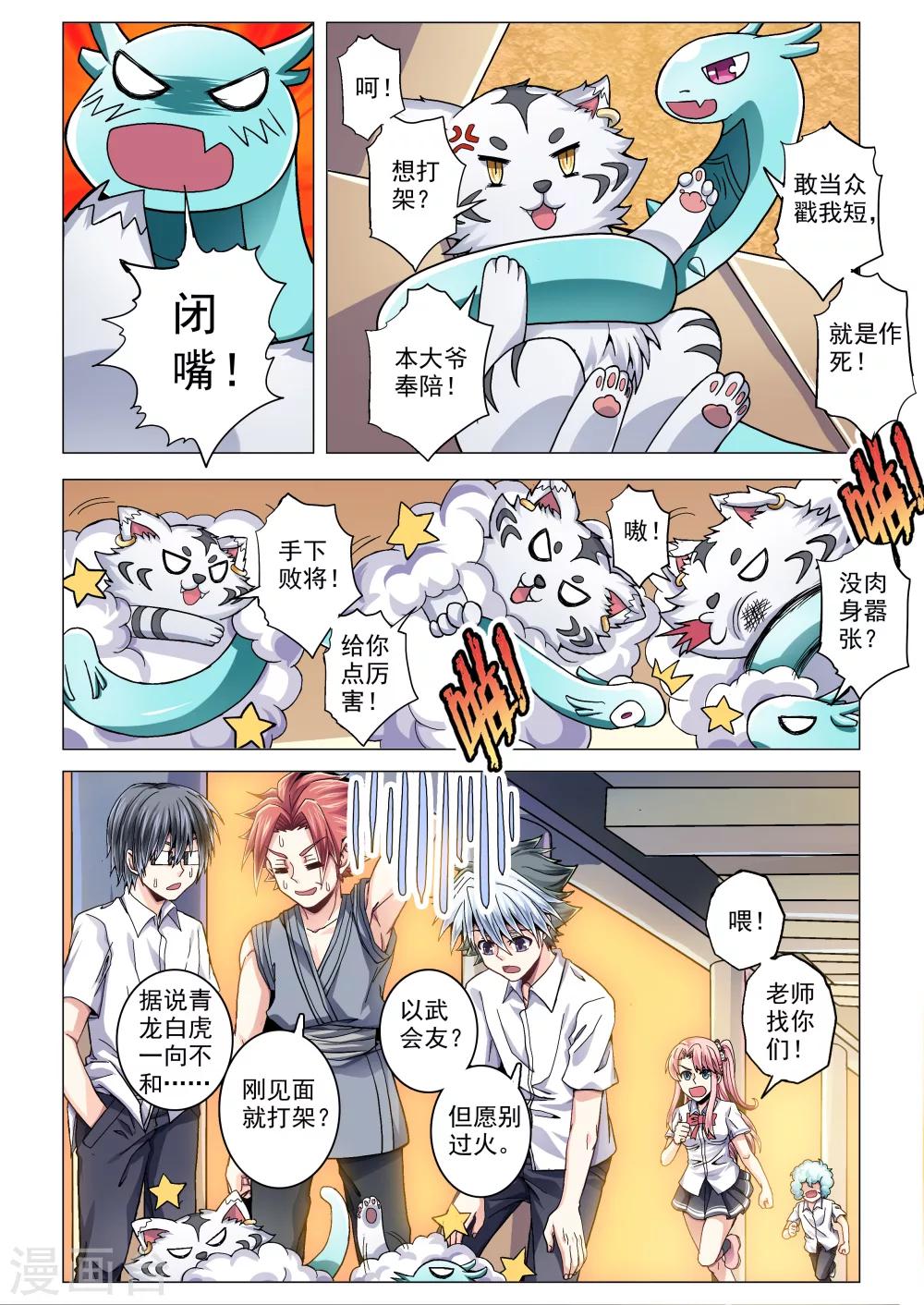 第51话-第79话