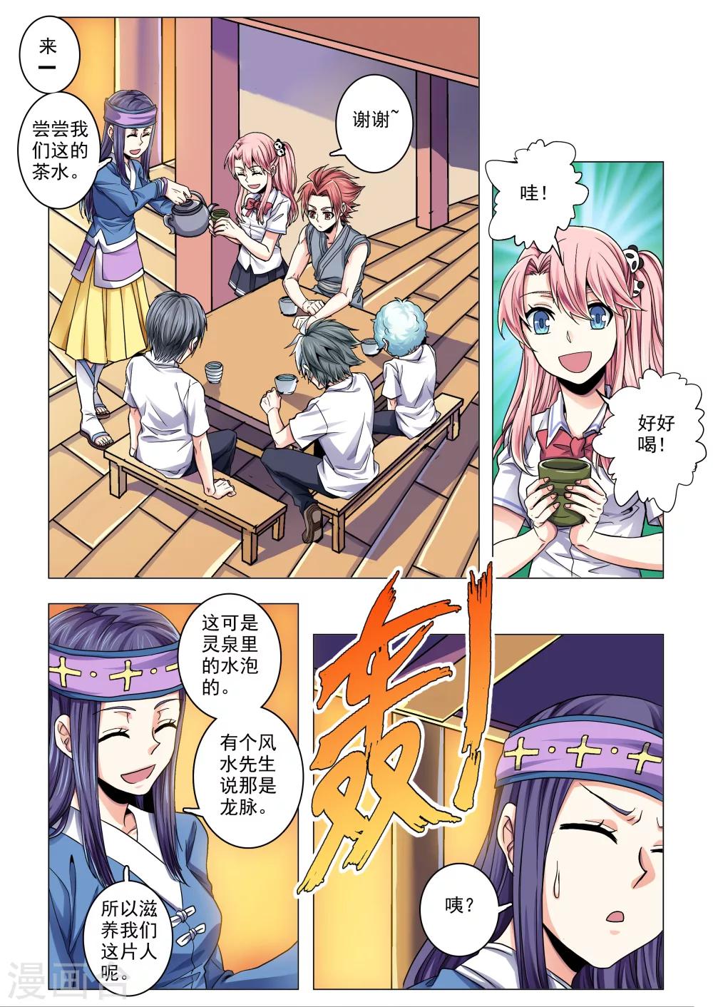 第51话-第79话