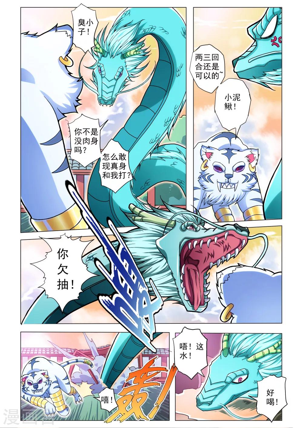 第51话-第79话