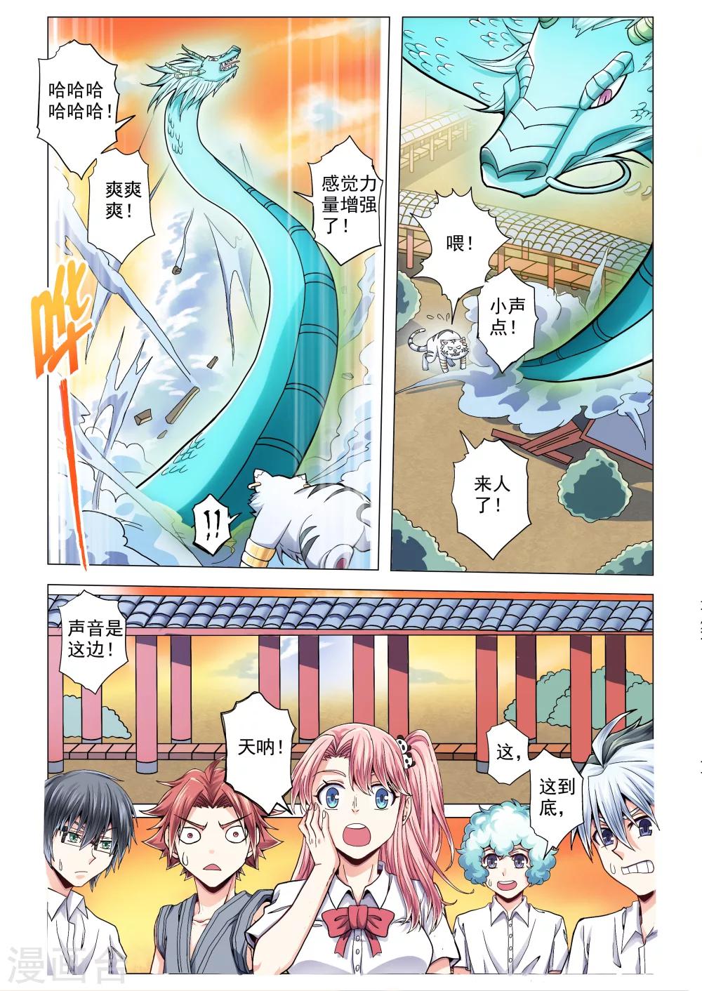 第51话-第79话