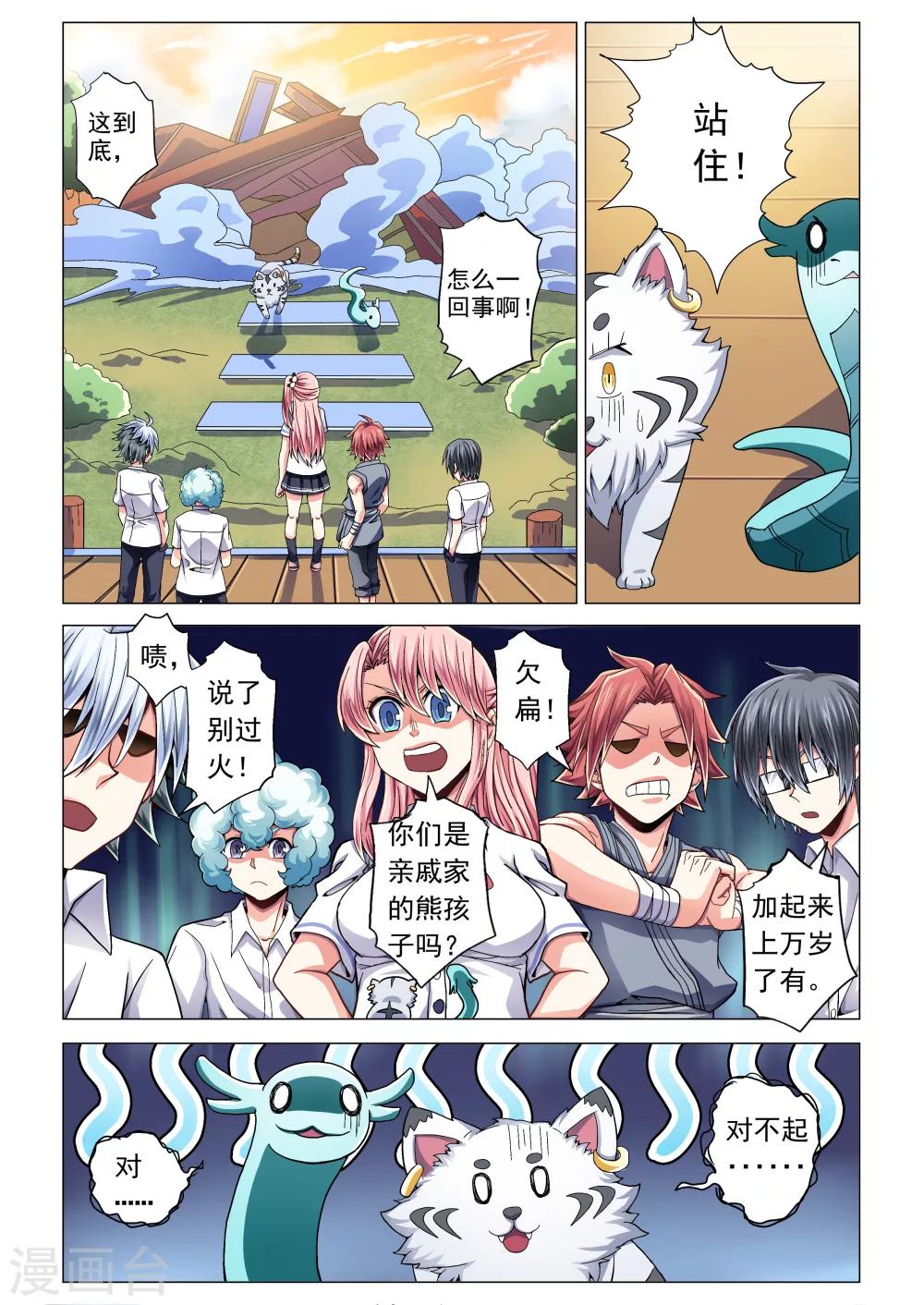 第51话-第79话