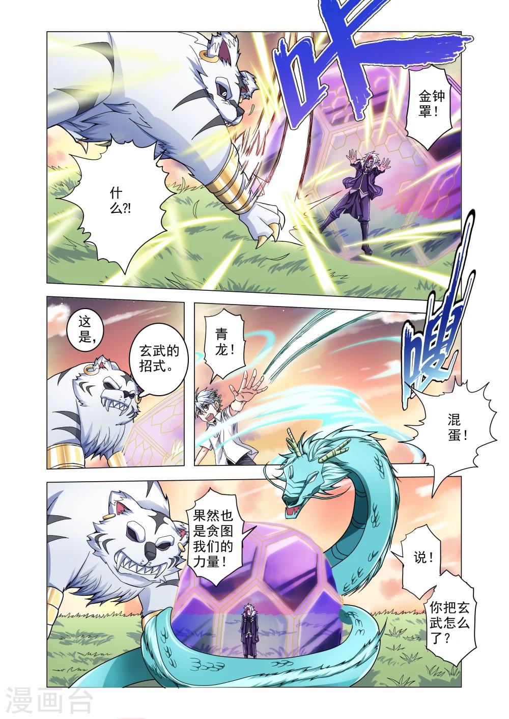 第53话-第81话