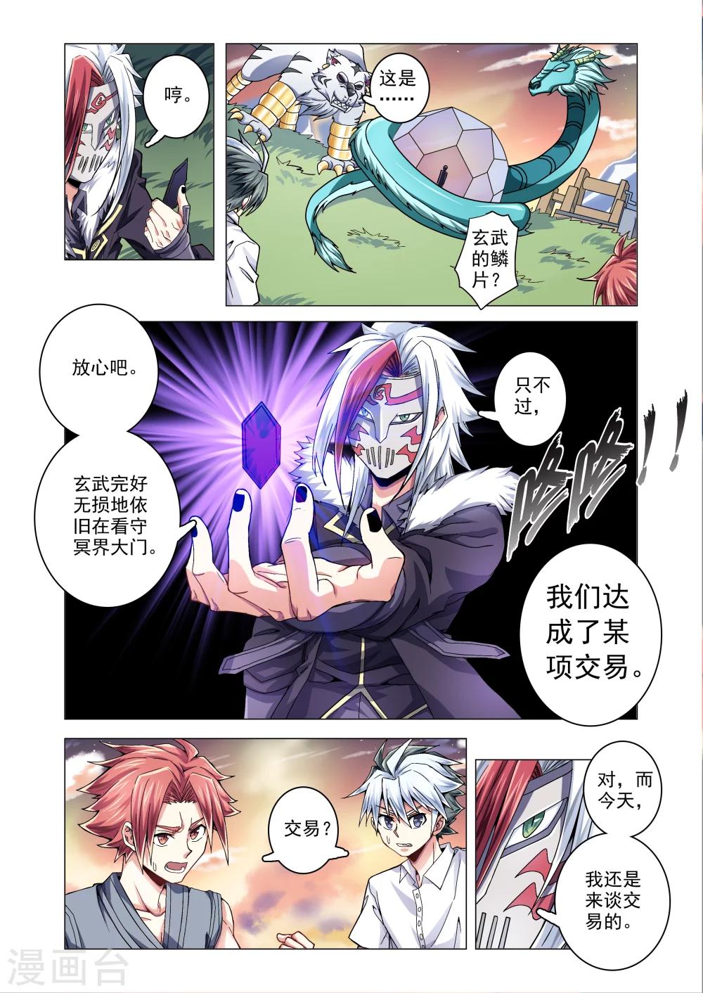 第53话-第81话